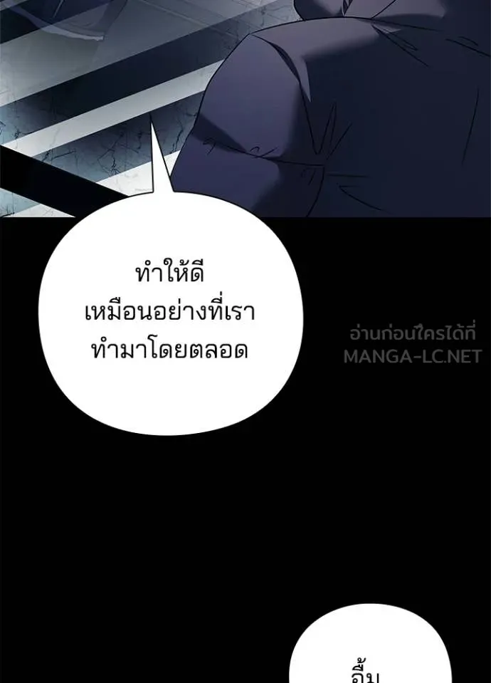 Night of the Ogre5 ตอนที่ 91 45