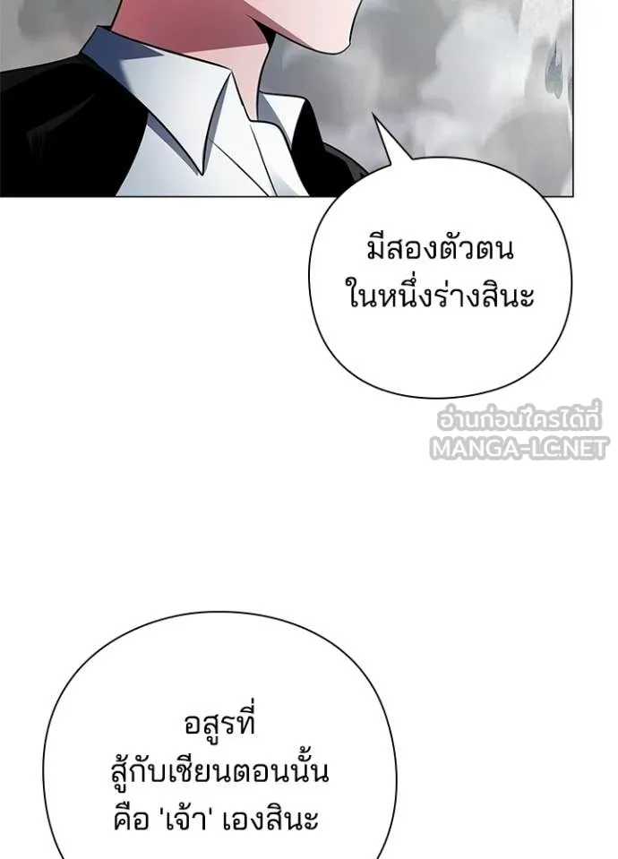 Night of the Ogre5 ตอนที่ 91 66
