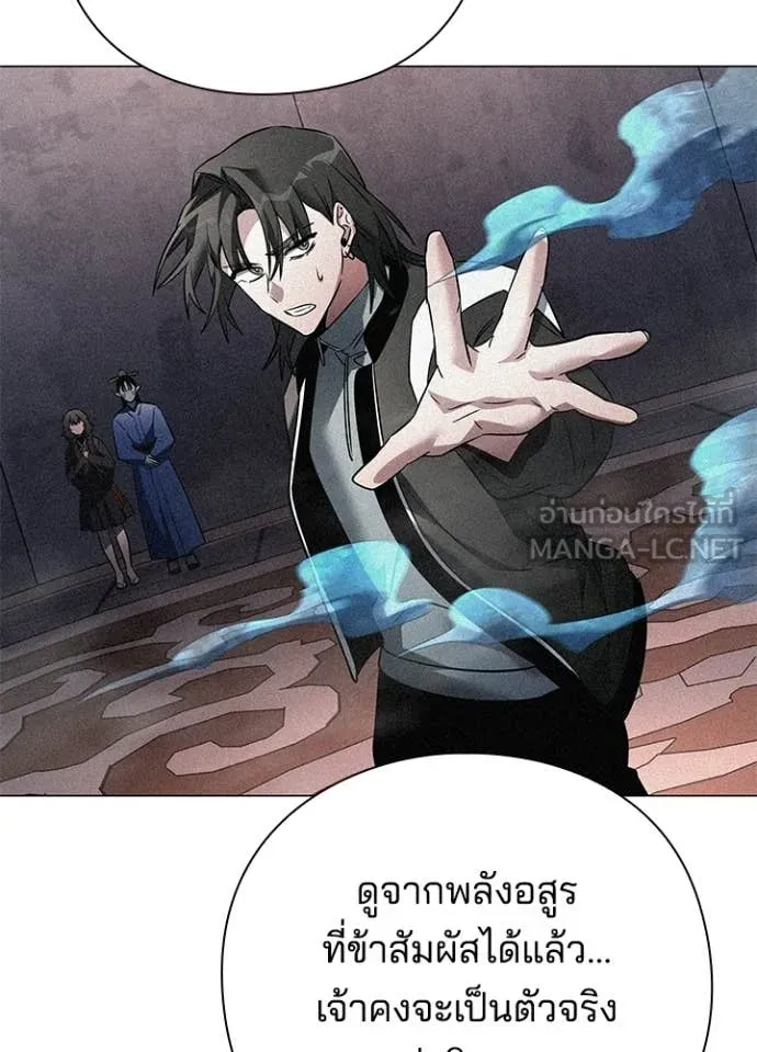 Night of the Ogre5 ตอนที่ 91 67