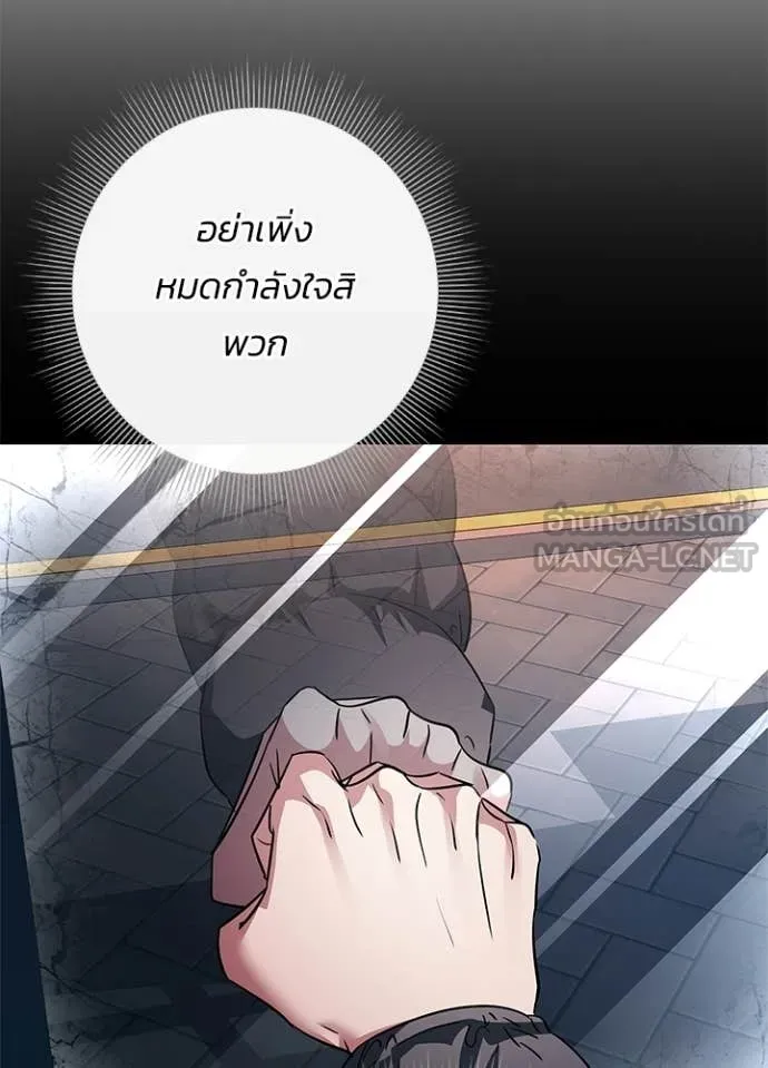 Night of the Ogre5 ตอนที่ 91 71