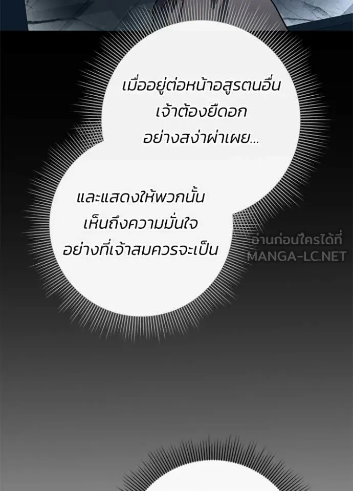 Night of the Ogre5 ตอนที่ 91 72