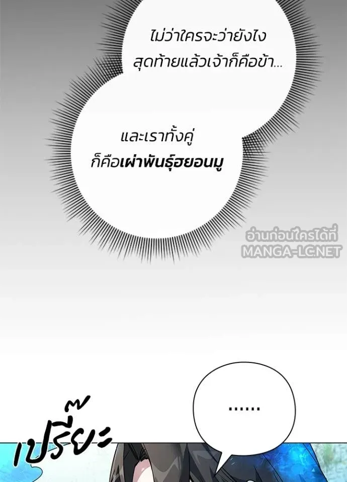 Night of the Ogre5 ตอนที่ 91 73