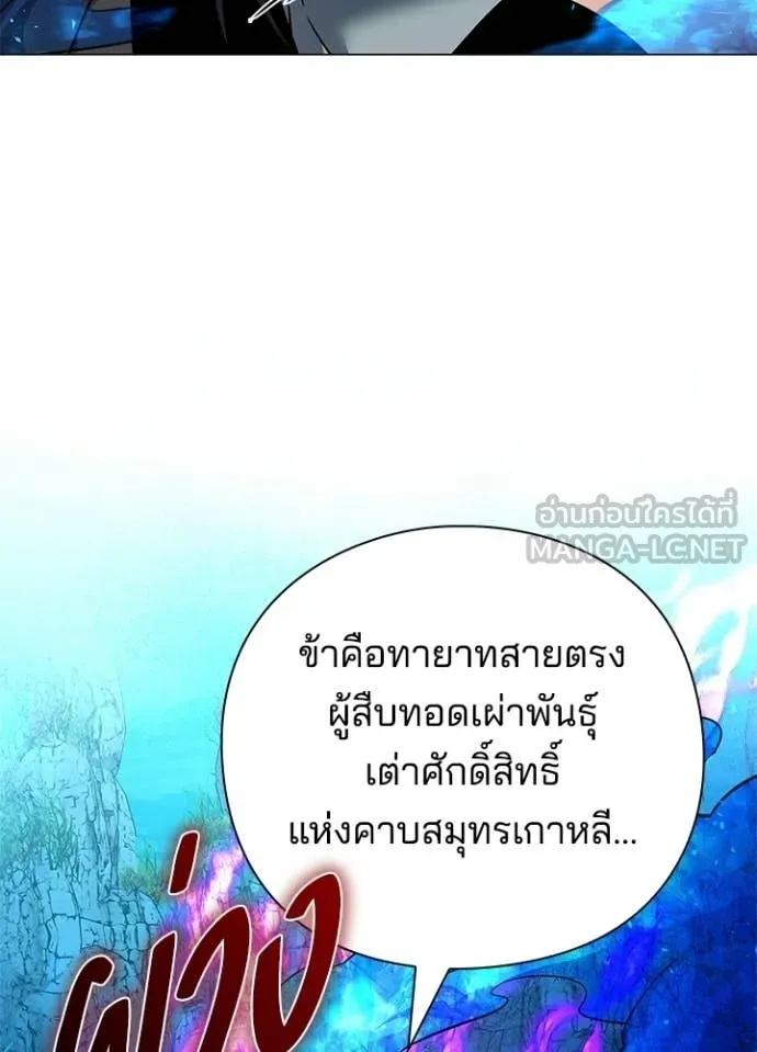 Night of the Ogre5 ตอนที่ 91 77