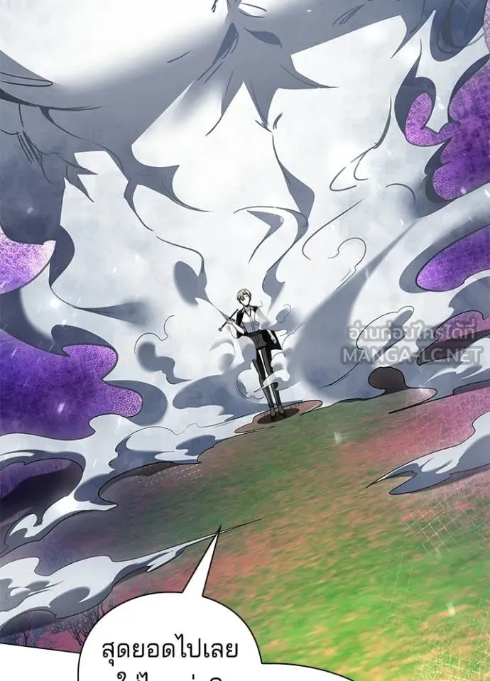 Night of the Ogre5 ตอนที่ 91 86