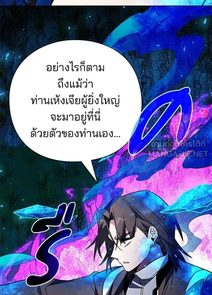 Night of the Ogre5 ตอนที่ 91 91