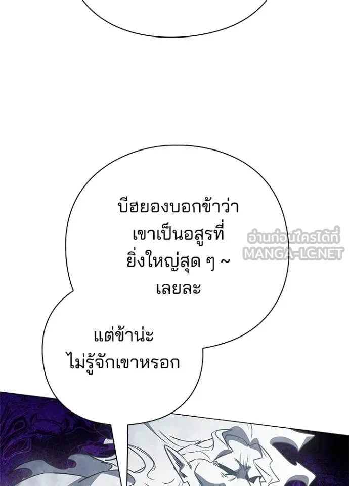 Night of the Ogre5 ตอนที่ 91 88