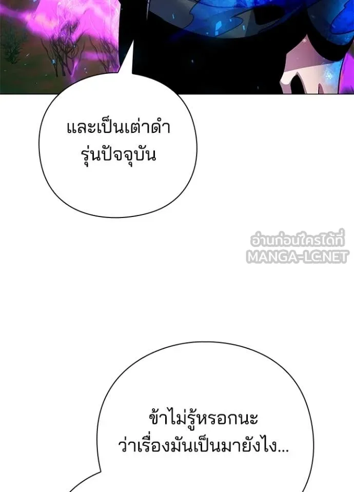 Night of the Ogre5 ตอนที่ 91 79