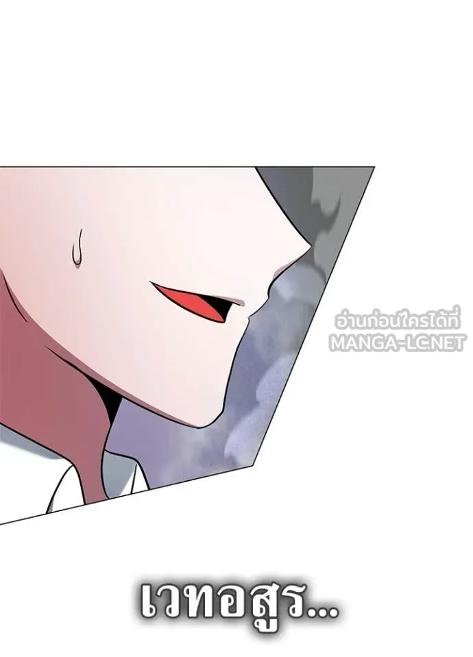 Night of the Ogre5 ตอนที่ 91 93