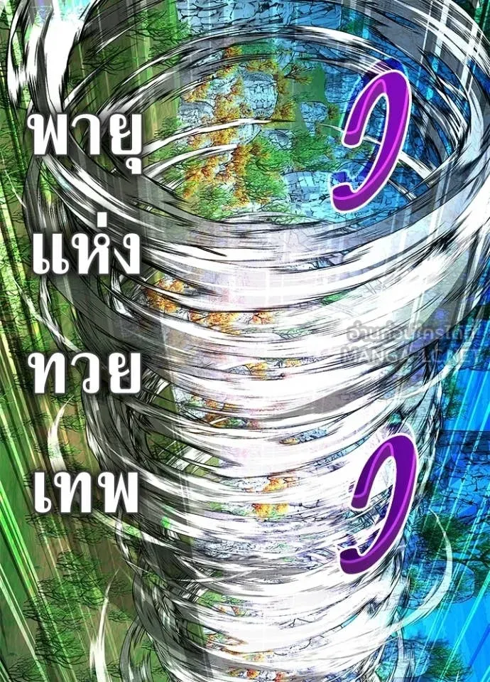 Night of the Ogre5 ตอนที่ 91 96