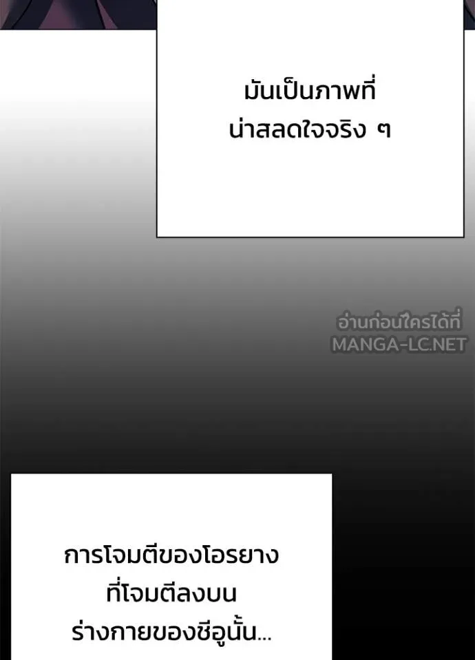 Night of the Ogre5 ตอนที่ 91 106