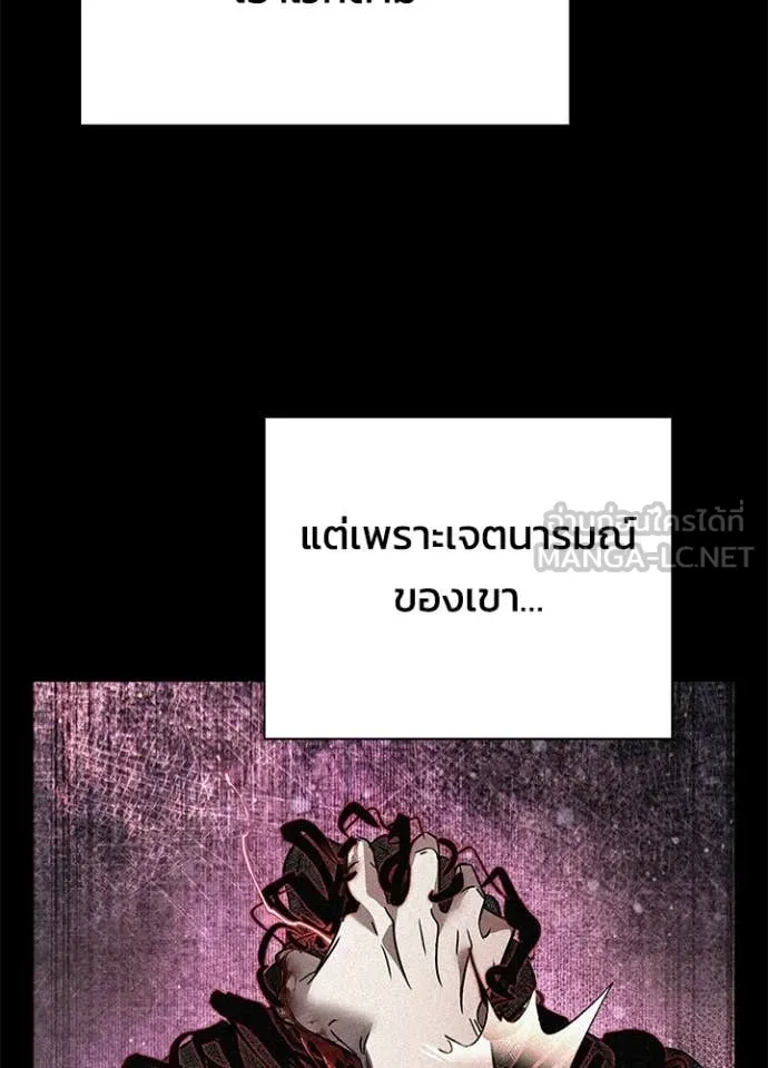 Night of the Ogre5 ตอนที่ 91 109