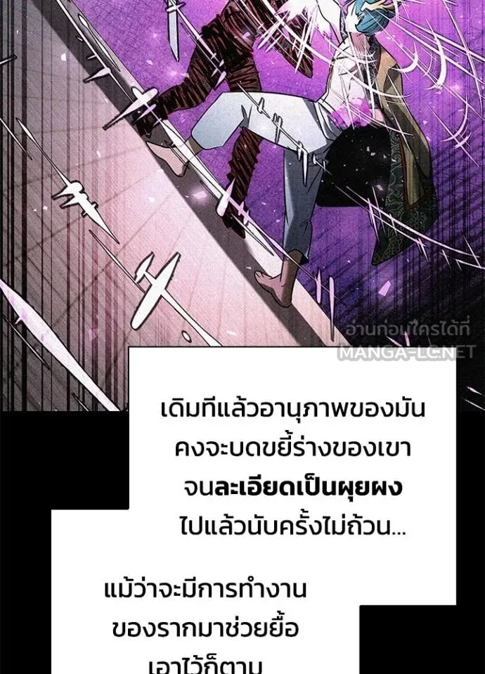 Night of the Ogre5 ตอนที่ 91 108