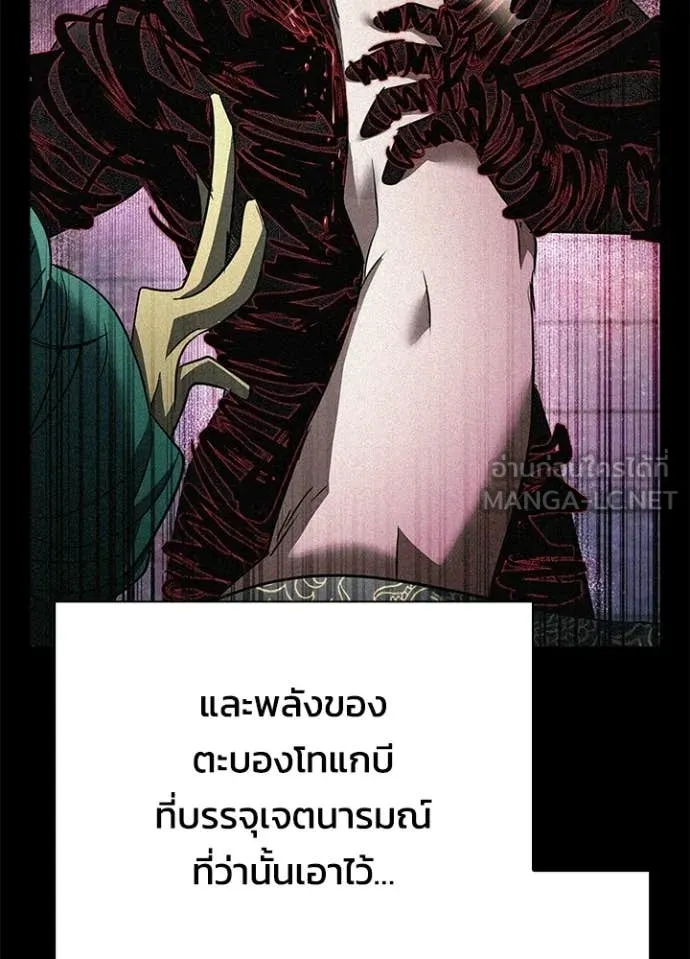 Night of the Ogre5 ตอนที่ 91 110