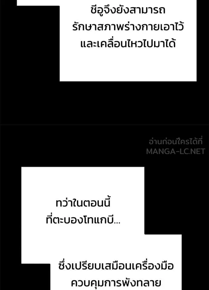 Night of the Ogre5 ตอนที่ 91 111