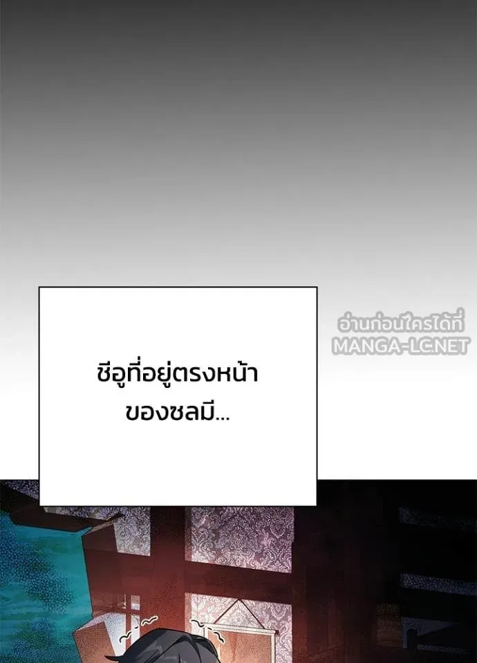 Night of the Ogre5 ตอนที่ 91 113