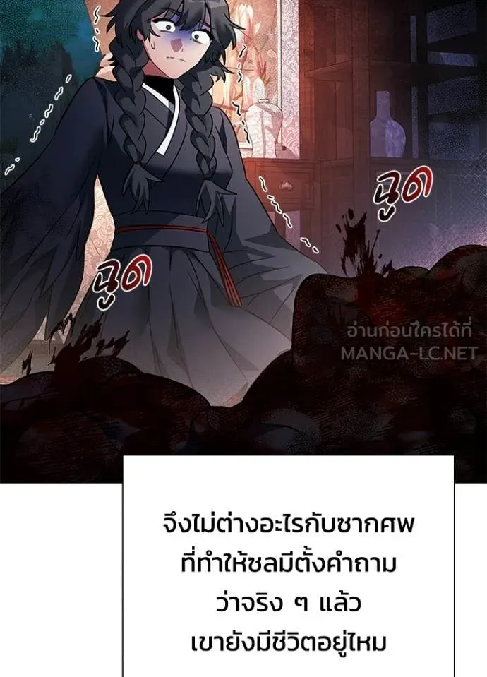 Night of the Ogre5 ตอนที่ 91 114