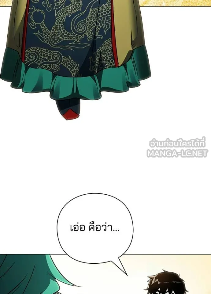 Night of the Ogre5 ตอนที่ 91 125