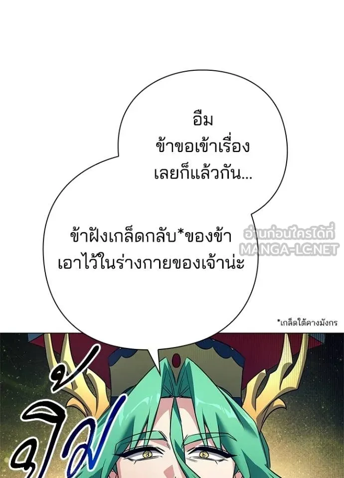 Night of the Ogre5 ตอนที่ 91 127