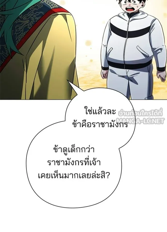 Night of the Ogre5 ตอนที่ 91 126