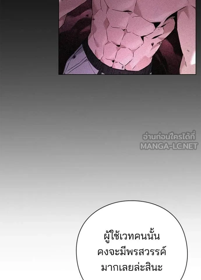 Night of the Ogre5 ตอนที่ 92 11