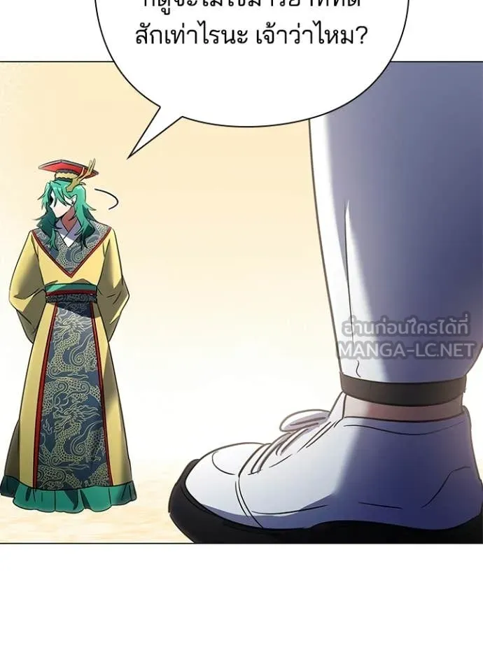 Night of the Ogre5 ตอนที่ 92 14