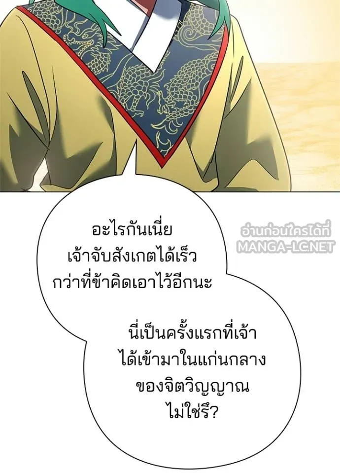 Night of the Ogre5 ตอนที่ 92 6