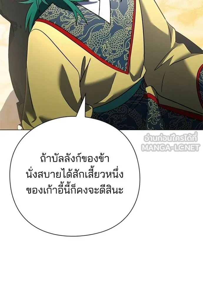 Night of the Ogre5 ตอนที่ 92 20