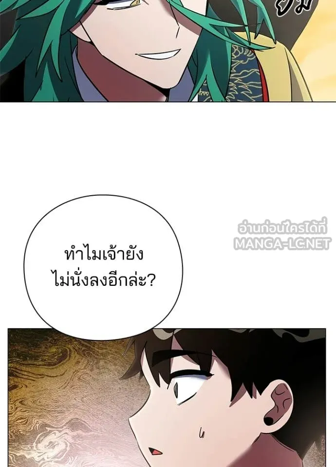 Night of the Ogre5 ตอนที่ 92 22