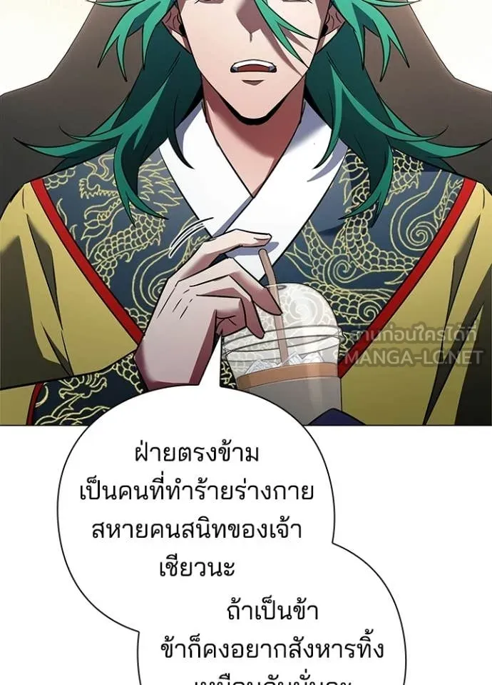 Night of the Ogre5 ตอนที่ 92 33