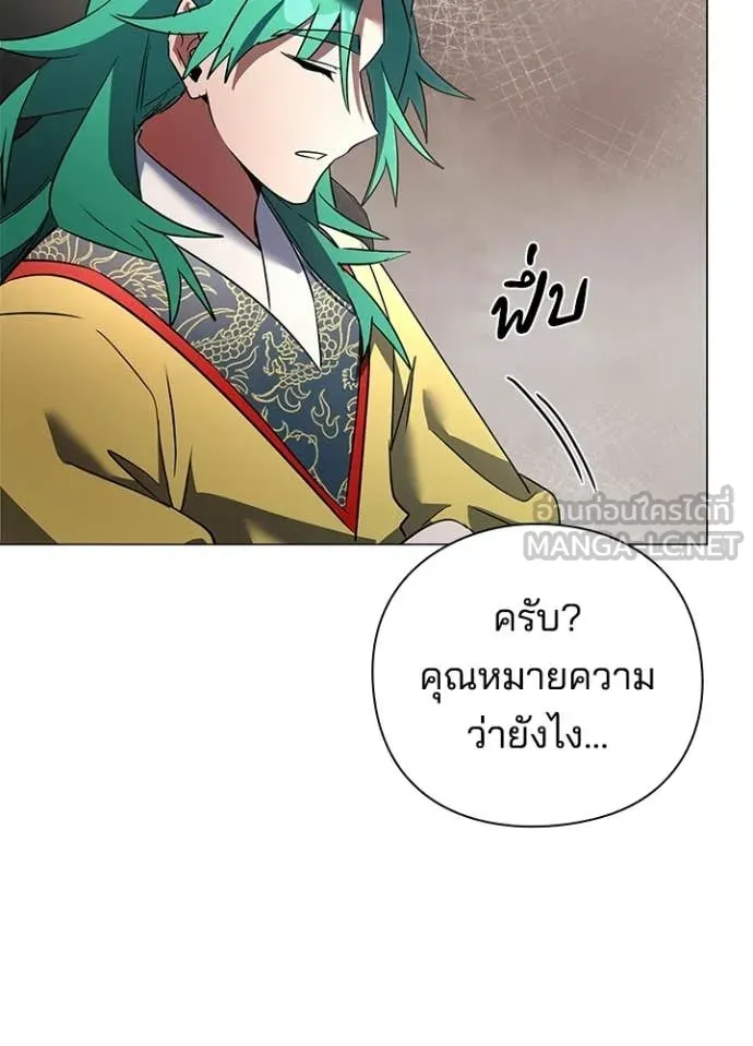 Night of the Ogre5 ตอนที่ 92 39