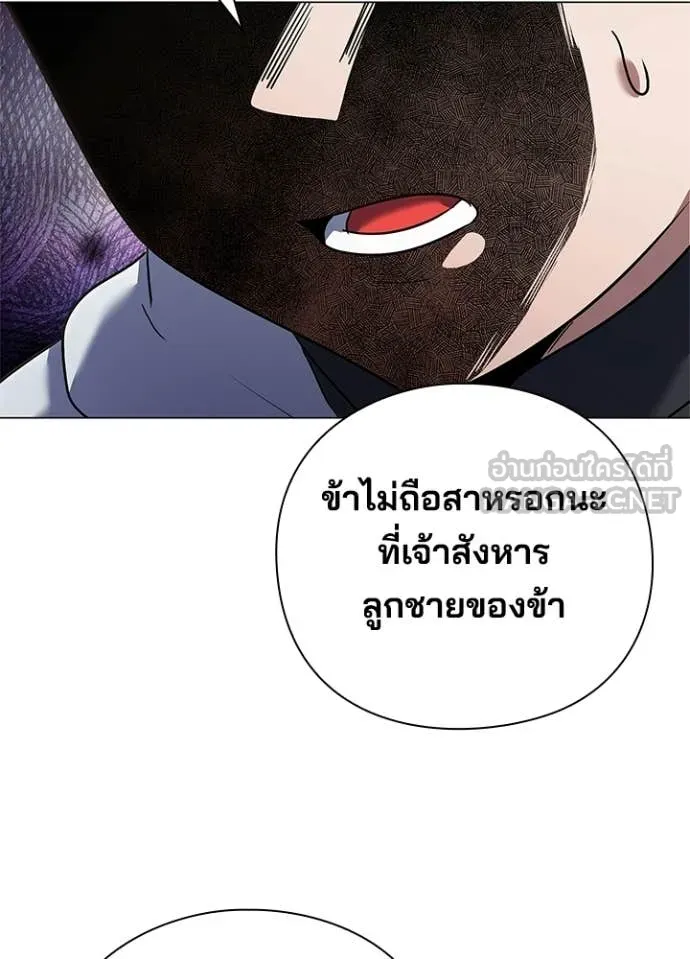 Night of the Ogre5 ตอนที่ 92 31