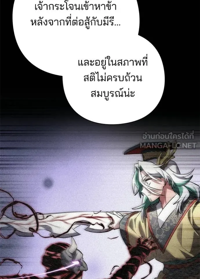 Night of the Ogre5 ตอนที่ 92 41