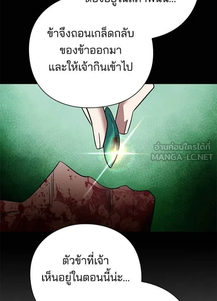 Night of the Ogre5 ตอนที่ 92 45