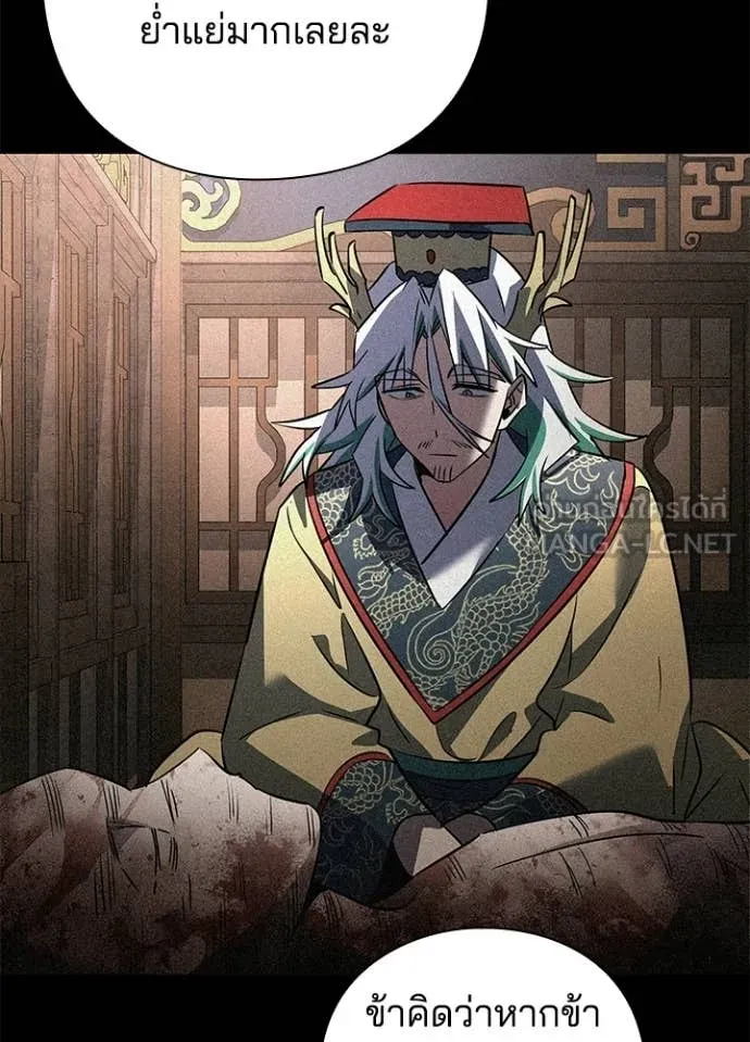 Night of the Ogre5 ตอนที่ 92 43