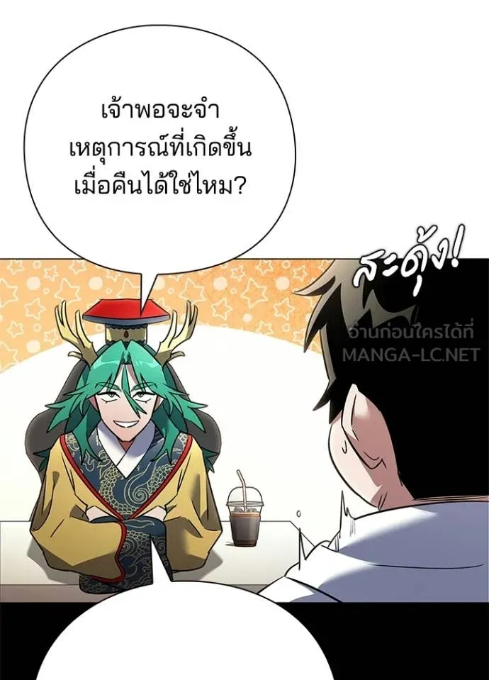 Night of the Ogre5 ตอนที่ 92 40