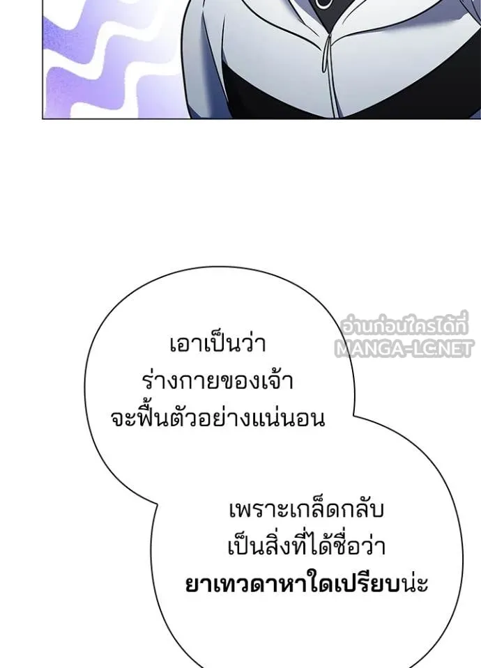 Night of the Ogre5 ตอนที่ 92 52