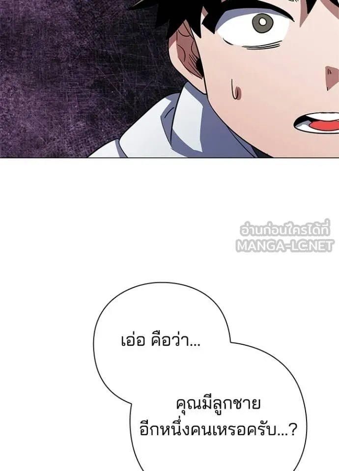 Night of the Ogre5 ตอนที่ 92 60