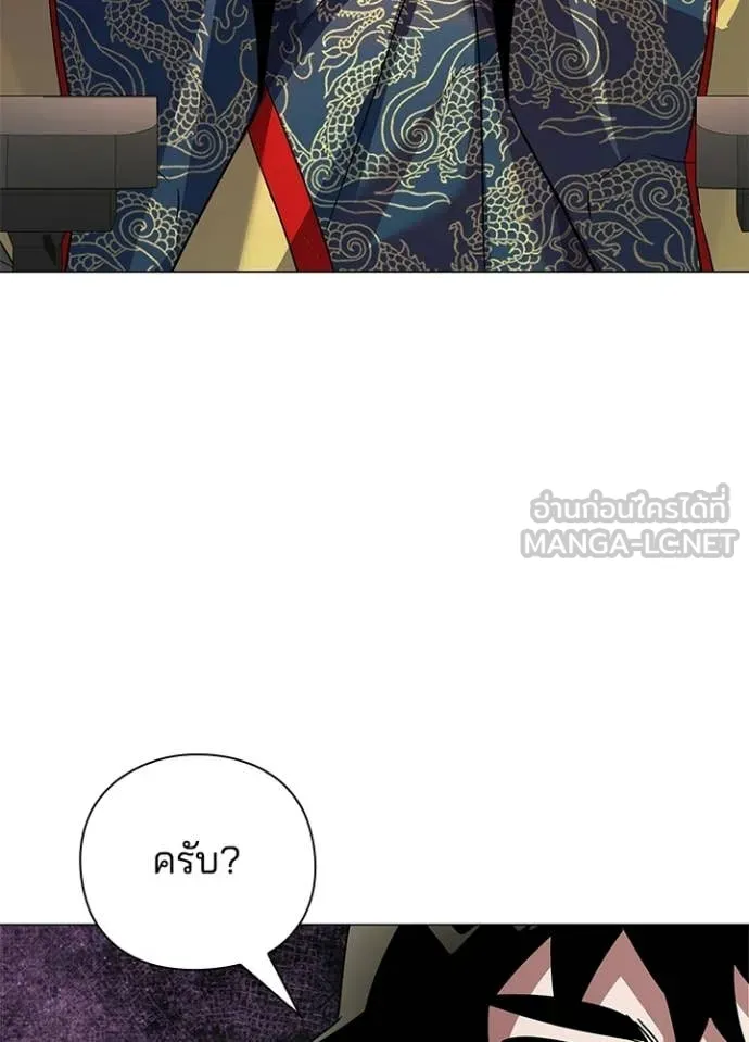 Night of the Ogre5 ตอนที่ 92 59