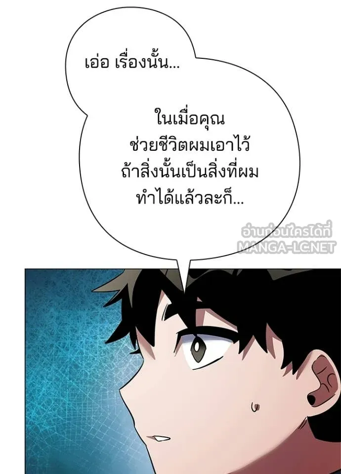 Night of the Ogre5 ตอนที่ 92 56