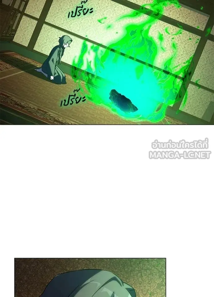 Night of the Ogre5 ตอนที่ 92 71