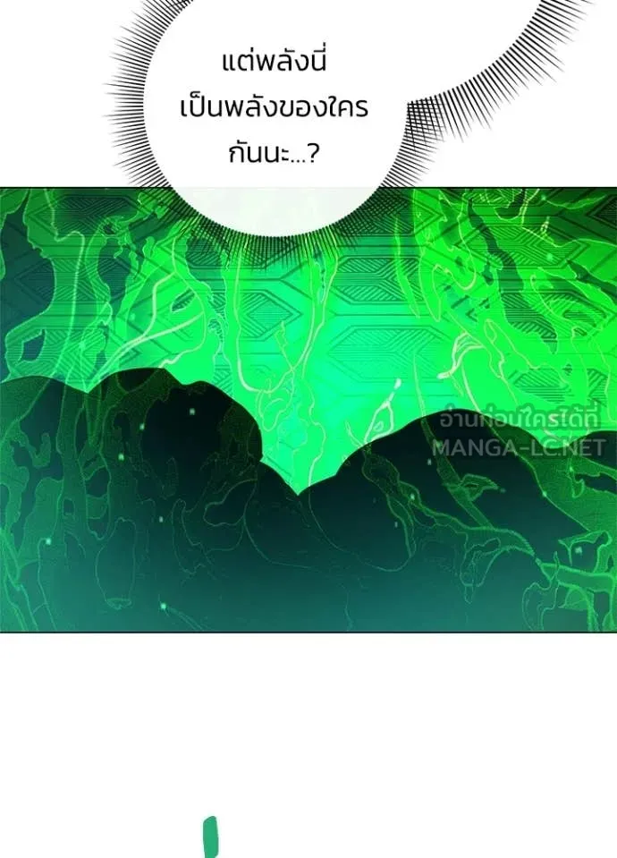 Night of the Ogre5 ตอนที่ 92 76