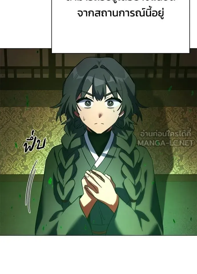 Night of the Ogre5 ตอนที่ 92 83