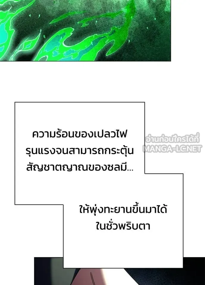 Night of the Ogre5 ตอนที่ 92 81