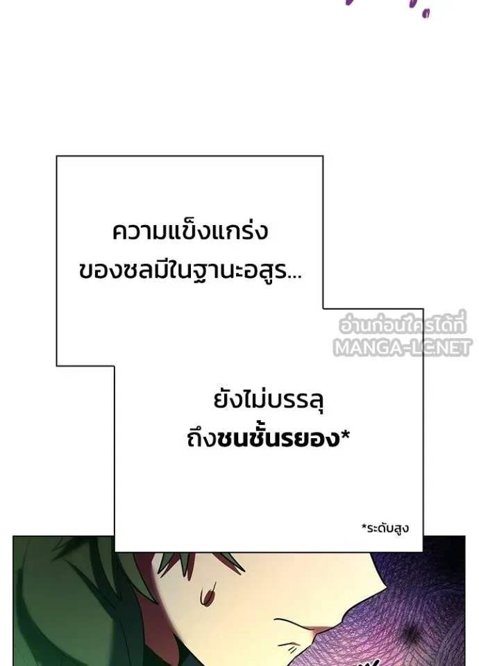 Night of the Ogre5 ตอนที่ 92 88