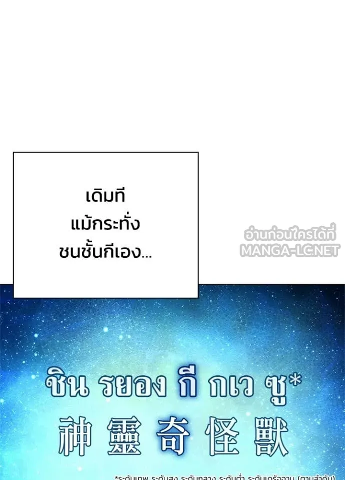 Night of the Ogre5 ตอนที่ 92 90