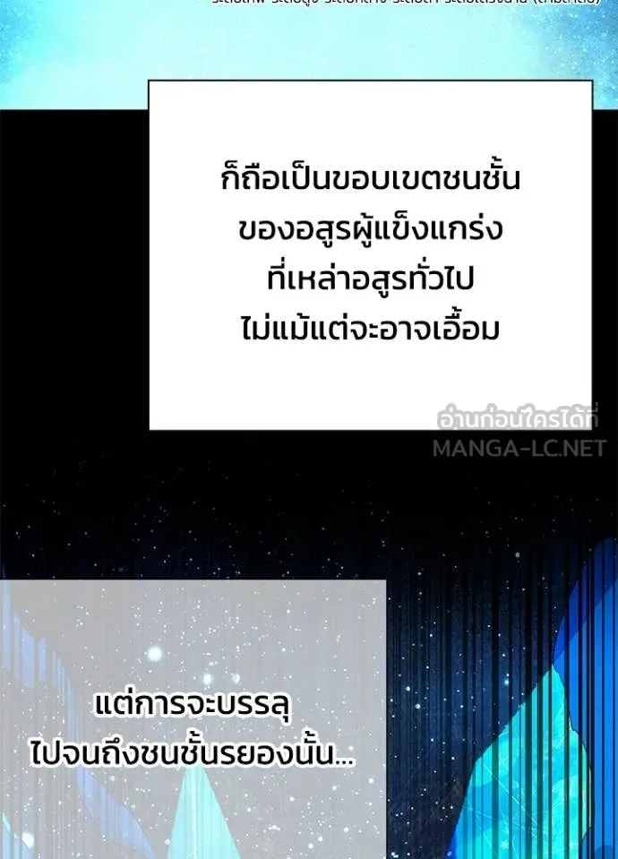 Night of the Ogre5 ตอนที่ 92 91