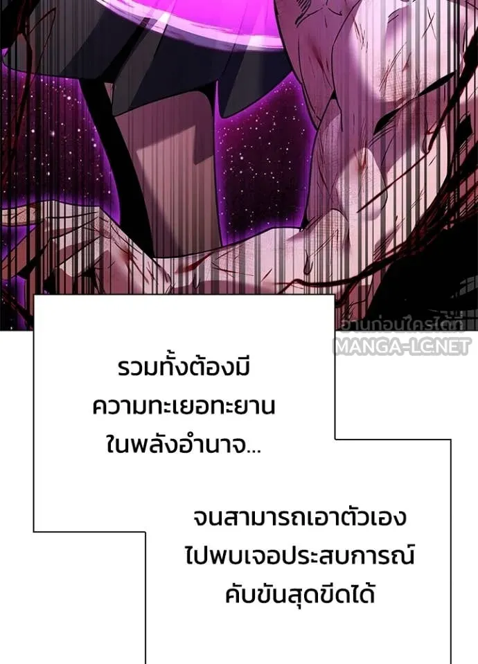 Night of the Ogre5 ตอนที่ 92 94