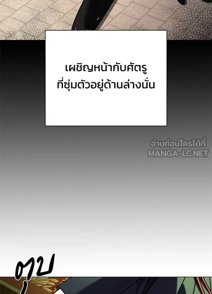 Night of the Ogre5 ตอนที่ 92 100