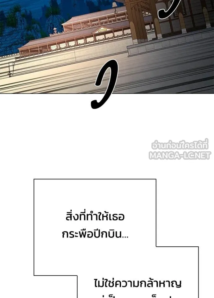 Night of the Ogre5 ตอนที่ 92 104