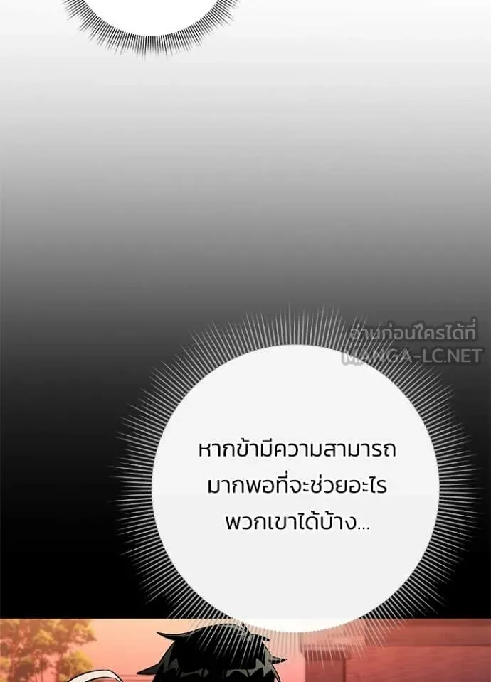 Night of the Ogre5 ตอนที่ 92 107